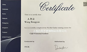 啟陽熱處理加入 GE 全球供應商清單 (GSL)